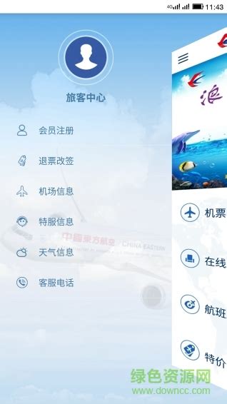 速惠飞手机版图片预览_绿色资源网