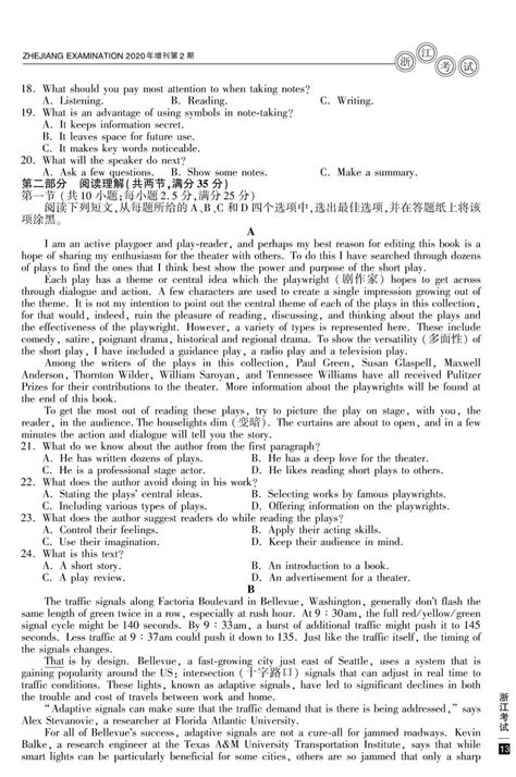 浙江省名校协作体2021-2022学年高二上学期开学联考英语试题（原卷版+解析版）（有听力音频无文字材料）-21世纪教育网