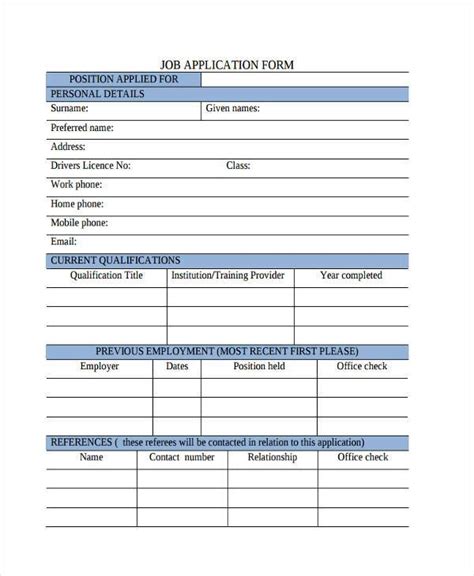 Simple Job Application Form 的图像结果