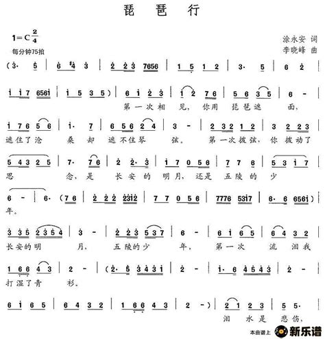 《琵琶行》最新曲谱-钢琴谱吉他谱|www.xinyuepu.com-新乐谱