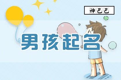 2019男孩名字 排行榜_幽默男生游戏名字排行榜(2)_中国排行网