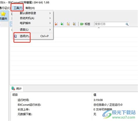 BitComet Speed 的图像结果
