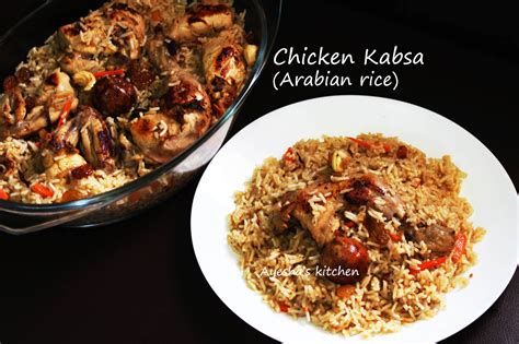KABSA RECIPE - CHICKEN KABSA / ARAB RICE RECIPE