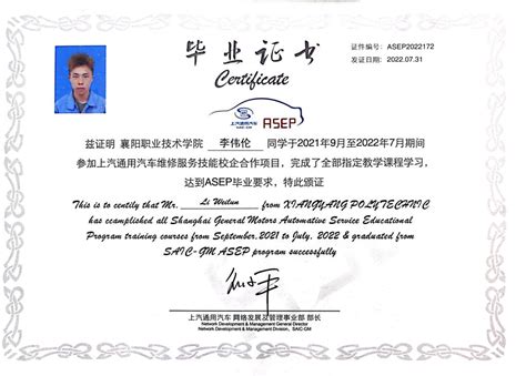 汽车工程学院2019级ASEP学员全部拿到合格证书-襄阳职业技术学院