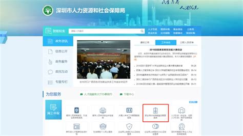 2021年深圳技能提升补贴怎么申请？_深圳之窗