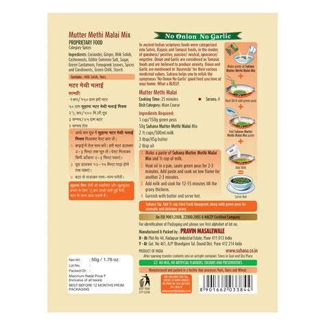 Suhana Mutter Methi Malai No Onion No Garlic Spice Mix Pouch – Suhana ...