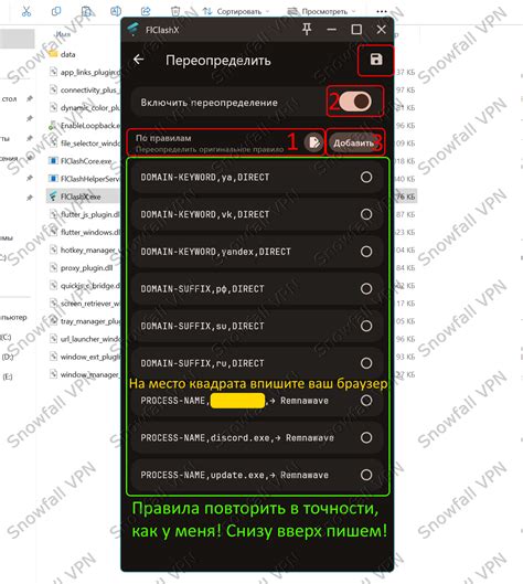 Гайд настройки VPN на FlClashX для Windows. — Teletype