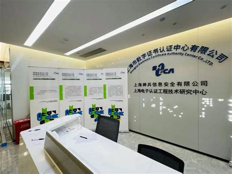 印章申请流程-帮助中心-上海市数字证书认证中心