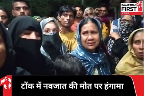 Tonk News - Rajasthan First