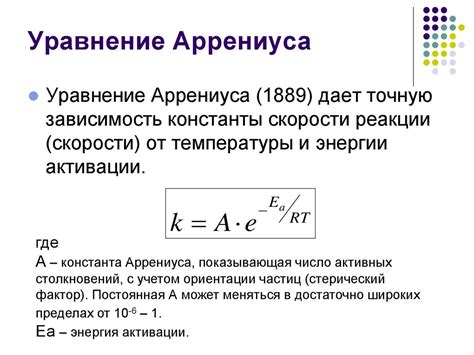 Химическая кинетика - online presentation