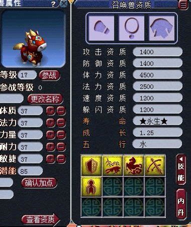 梦幻西游2玩家理性分析 超级神马是否可上PK战场_叶子猪梦幻西游2