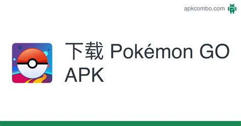 Pokémon GO APK (Android Game) - 免费下载