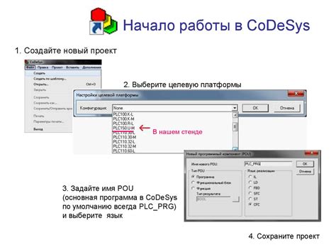 Программирование промышленных контроллеров ОВЕН ПЛК в пакете CoDeSys V2 ...