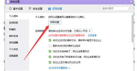 如何隐藏自己QQ的个人资料_360新知
