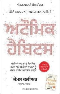 Atomic Habits (Punjabi): Buy Atomic Habits (Punjabi) by Clear James at ...