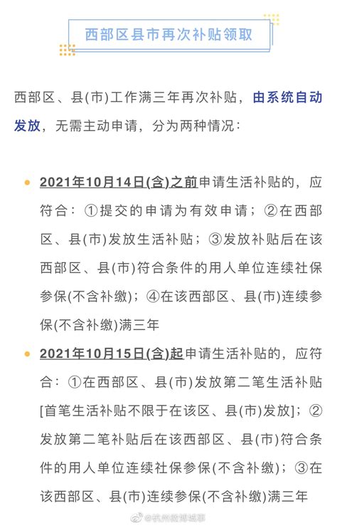 2022临安区级应届毕业生生活补贴政策（持续更新）- 杭州本地宝