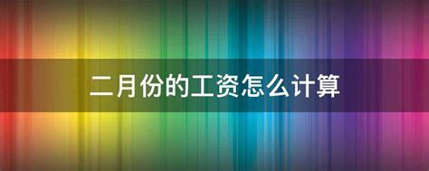 2023年荆州事业单位工资待遇标准包括哪些方面