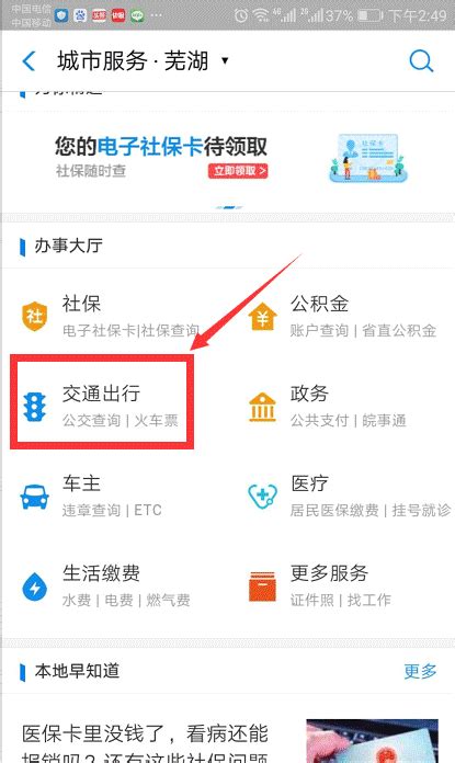 芜湖城市一卡通公交功能上线了！办理地点及材料_We芜湖