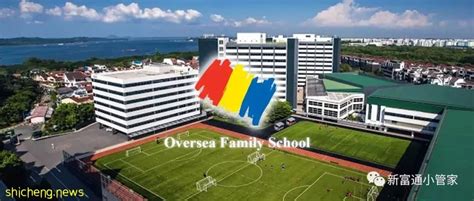 最全新加坡国际学校介绍 | 新加坡新闻