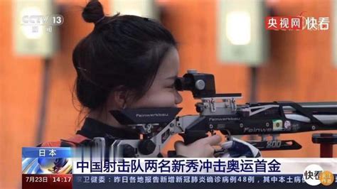 女子10米气步枪00后小将杨倩夺本届奥运会首金 杨倩个人资料介绍_东方体育
