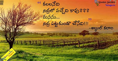 Best Inspirational quotes about dreams by Abdul kalam 808 | QUOTES ...