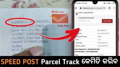 Image result for Speed Post Tracking Number