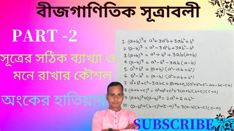 Rezultat imagine pentru Class 8 Maths Formulas