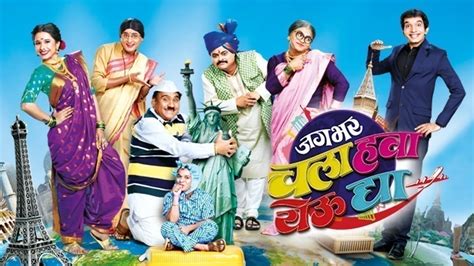 Chala Hawa Yeu Dya - Ladies Zindabaad TV Serial - Watch Chala Hawa Yeu ...