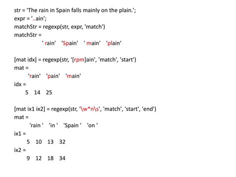 Regular Expression MATLAB 的图像结果
