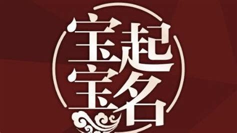 周易取名 宝宝取名用“俊”字起名最佳配字 - 哔哩哔哩