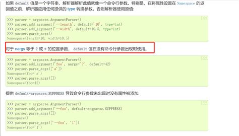 Python File Argparse by Selecting Line From a File 的图像结果