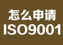 上海ISO9001认证步骤有哪些？_ISO认证|ISO9000认证|ISO14001认证-上海歆贝认证TEL：13918492017