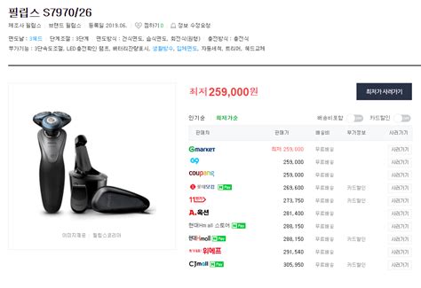 [지마켓] 필립스 전기면도기 7000시리즈 스마트 S7970/26 (259,000원) (무료) - 핫딜 - 에펨코리아