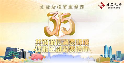 丰富优化保险供给 北京人寿守正开拓发展新阶段_发现频道__中国青年网