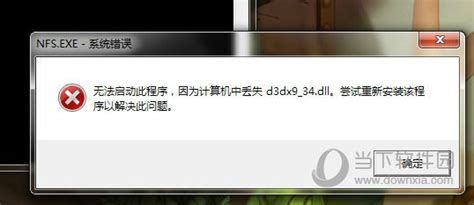 d3dx9_43.dll下载|d3dx9_43.dll V1.0 免费版下载_当下软件园