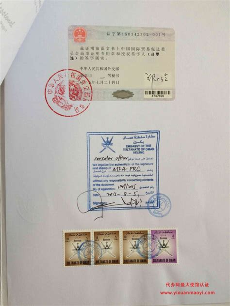 越南大使馆认证样本，越南使馆加签费用，越南领事认证_服务项目_趣签网
