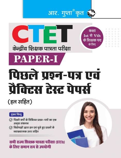 CTET Books: Buy CTET Exam Books Online at Best Prices In India ...