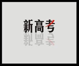 浙江省教育考试院官网录取状态查询入口:https://www.zjzs.net/_新高考网