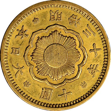 Japan 10 Yen Y 33 Prices & Values | NGC