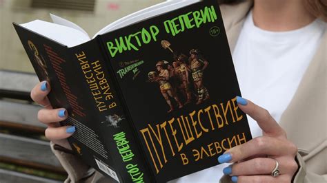Остановите русскую культуру: Пелевин высмеял сancel culture в новом ...