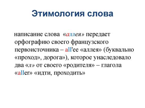 Словарно-орфографическая работа - презентация онлайн