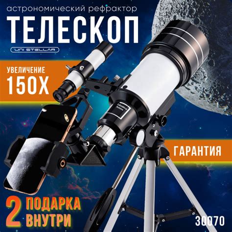 подарки на новый год 2025,Телескоп астрономический профессиональный ...