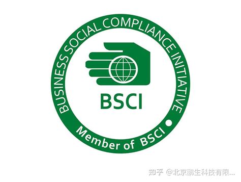 BSCI认证是什么意思？BSCI认证费用