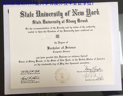 美国原版纽约州立大学石溪分校毕业证学位证购买SBU学历证明
