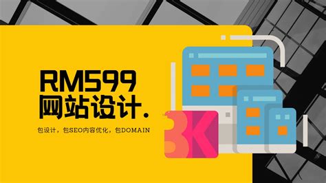 RM599 网站配套 （一次性收费） - 包设计，包seo优化内容，包domain Name ! 全包 - Witouch