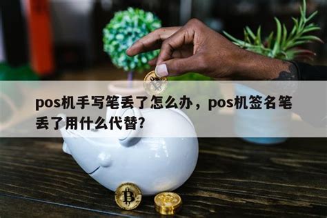 个人POS机办理应该怎么申请，优势又是什么？ - 拉卡拉POS机申请办理