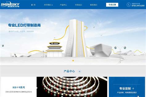 深圳斯灯达公司（LED网站）设计案例_网站设计_利晶设计机构