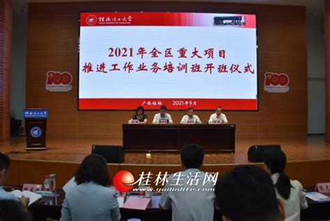 2021年第十三期（南区-桂林站）CSCCP全国宫颈细胞学规范化系统培训班在桂林举办-桂林医学院官网
