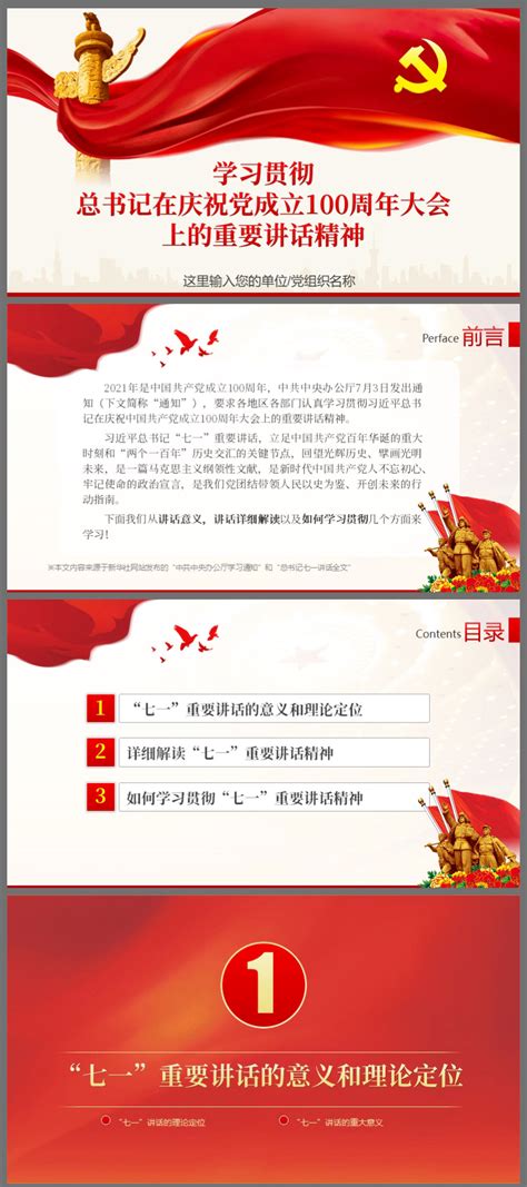 庆祝中国共产党成立100周年“七一勋章”颁授仪式在京隆重举行-湖南学习