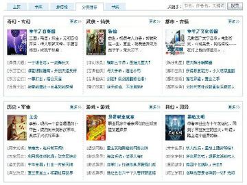 起点中文网为什么有些书评看不到 查看书评方法_历趣